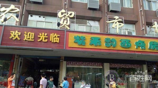 金锡苑连锁水果店房东急用钱低于市场价40万急售