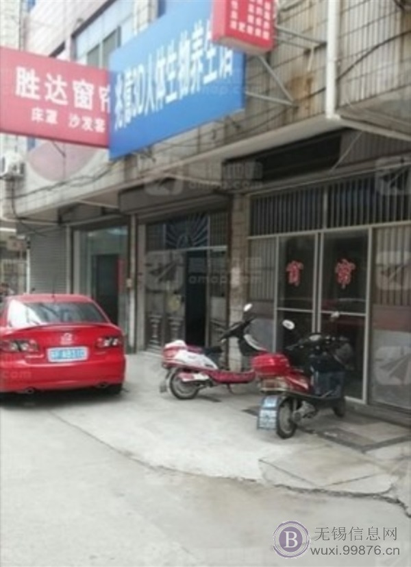 无锡市前洲镇胜达窗帘店