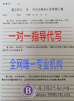 缓刑矫正酒驾醉驾思想汇报100篇