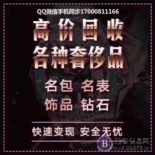 高价回收抵押黄金铂金钯金K金白银钻石珠宝首饰奢侈品贵重物品